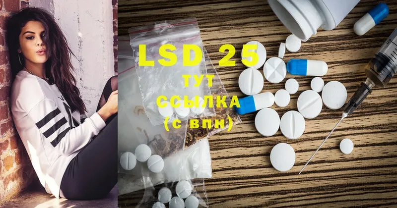 LSD-25 экстази ecstasy  Карабаш 