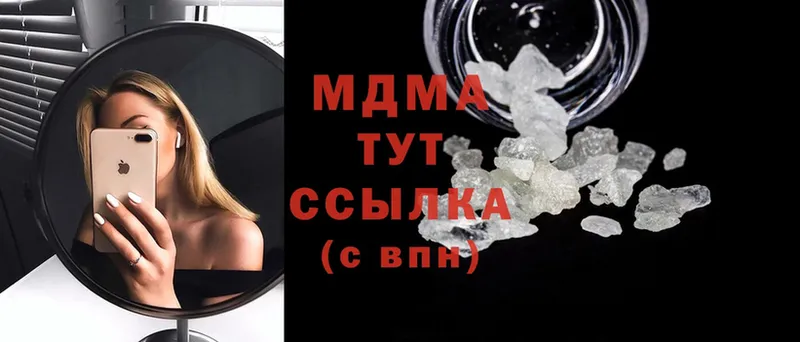 MDMA crystal  купить  сайты  Карабаш 